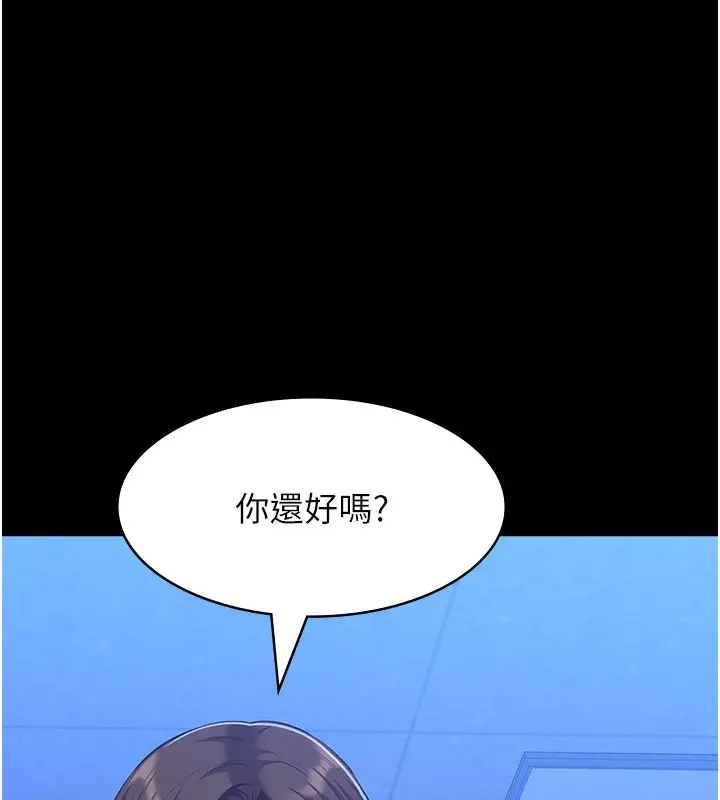 漫画《万能履历表》第109话第193张图