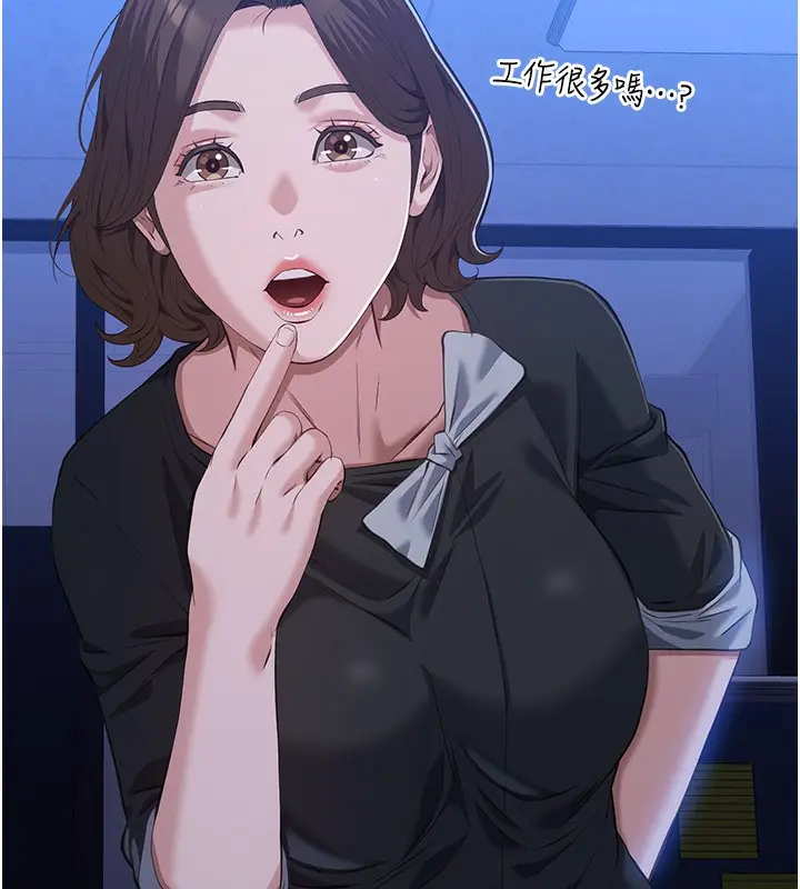 漫画《万能履历表》第109话第194张图