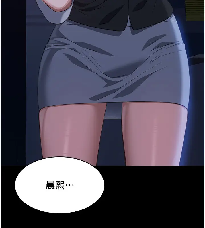 漫画《万能履历表》第109话第195张图