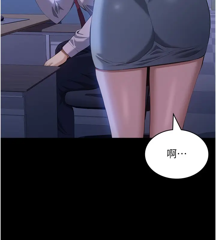 漫画《万能履历表》第109话第198张图