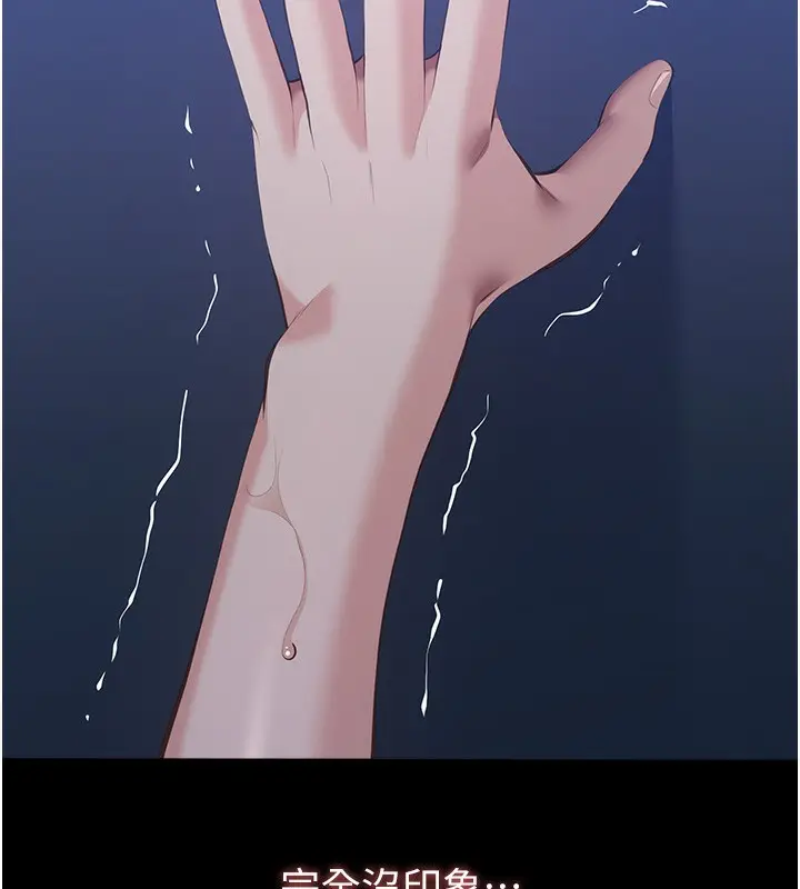 漫画《万能履历表》第109话第2张图