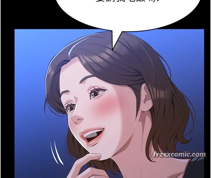 漫画《万能履历表》第109话第200张图