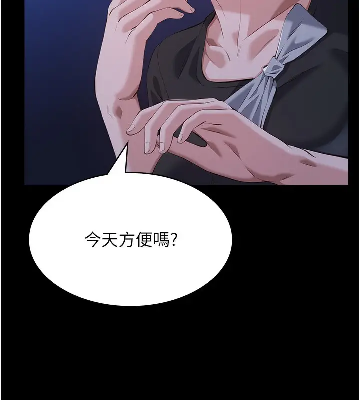 漫画《万能履历表》第109话第201张图