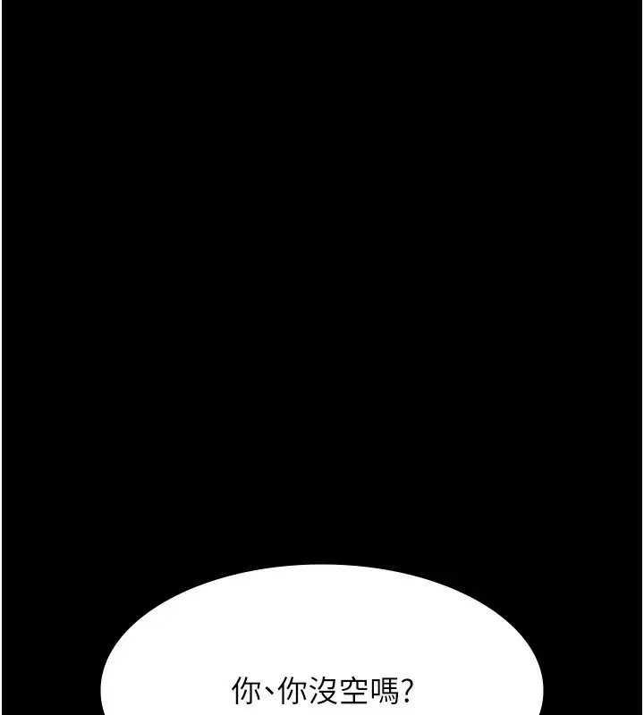 漫画《万能履历表》第109话第202张图