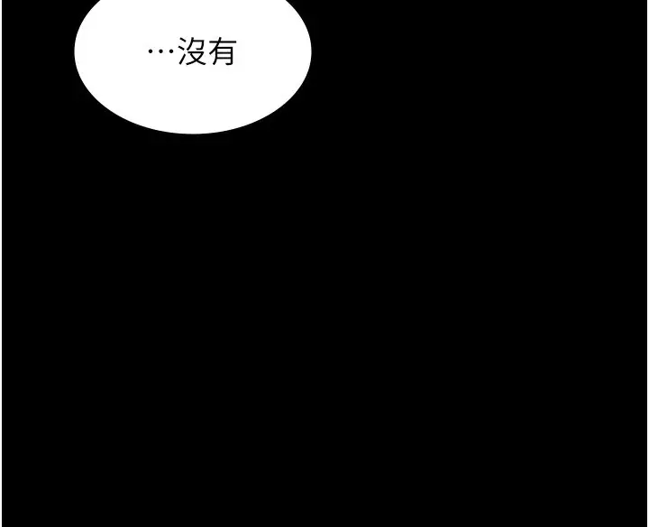 漫画《万能履历表》第109话第204张图