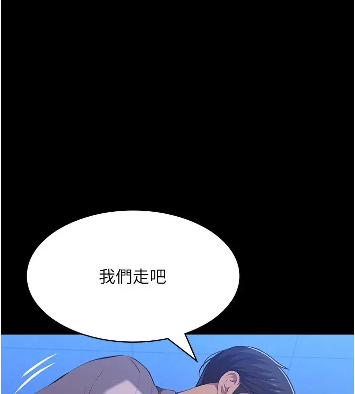 漫画《万能履历表》第109话第205张图