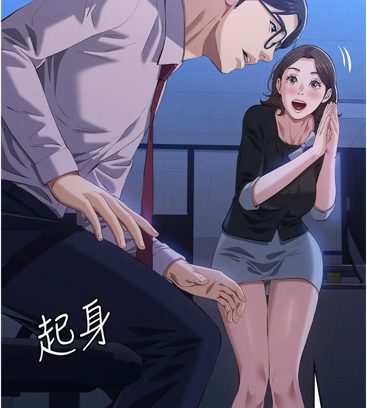 漫画《万能履历表》第109话第206张图