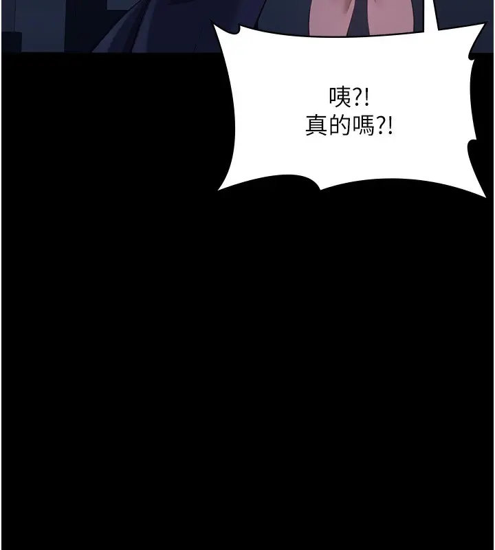 漫画《万能履历表》第109话第207张图
