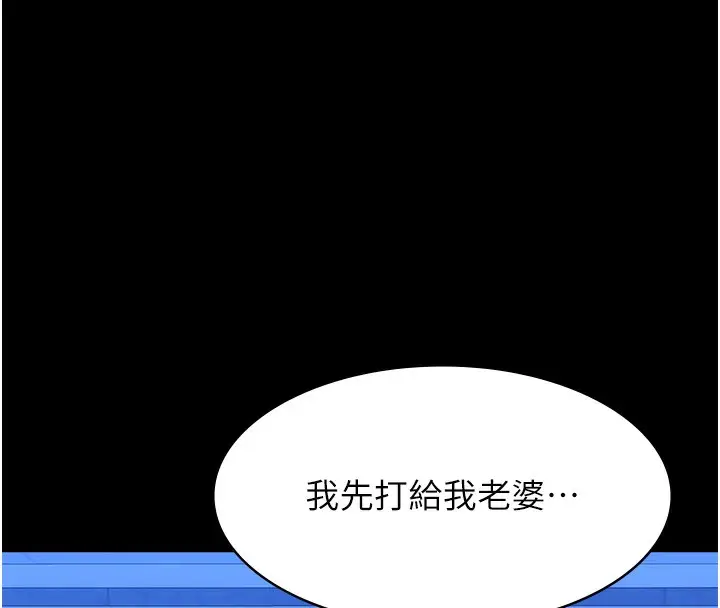 漫画《万能履历表》第109话第208张图