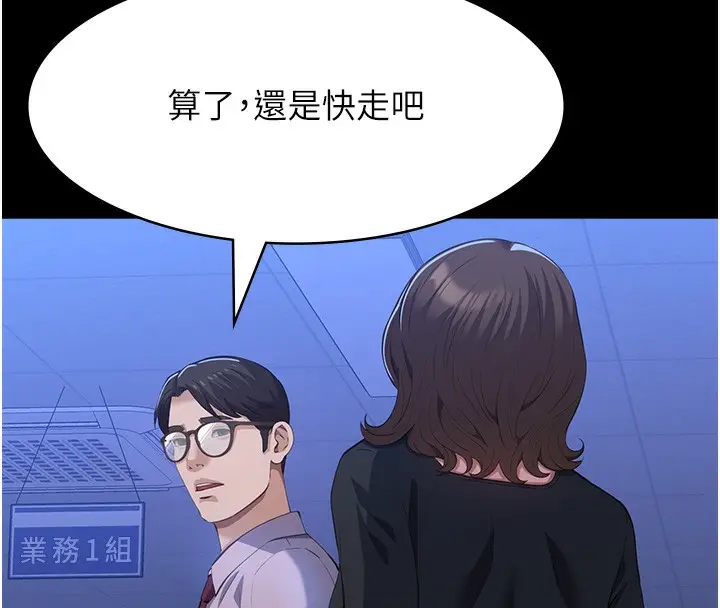 漫画《万能履历表》第109话第212张图