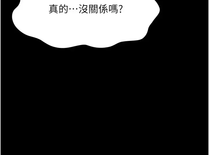 漫画《万能履历表》第109话第214张图