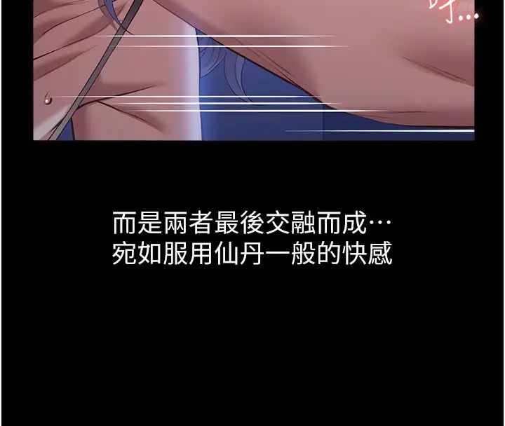 漫画《万能履历表》第109话第24张图