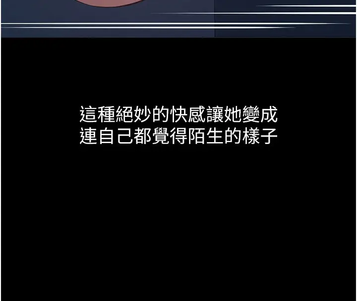 漫画《万能履历表》第109话第28张图