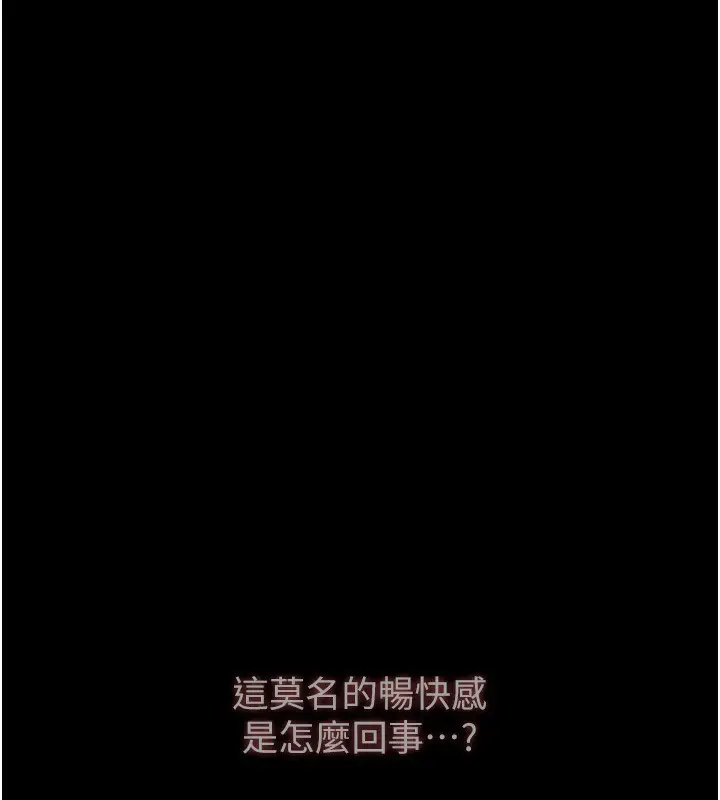 漫画《万能履历表》第109话第29张图