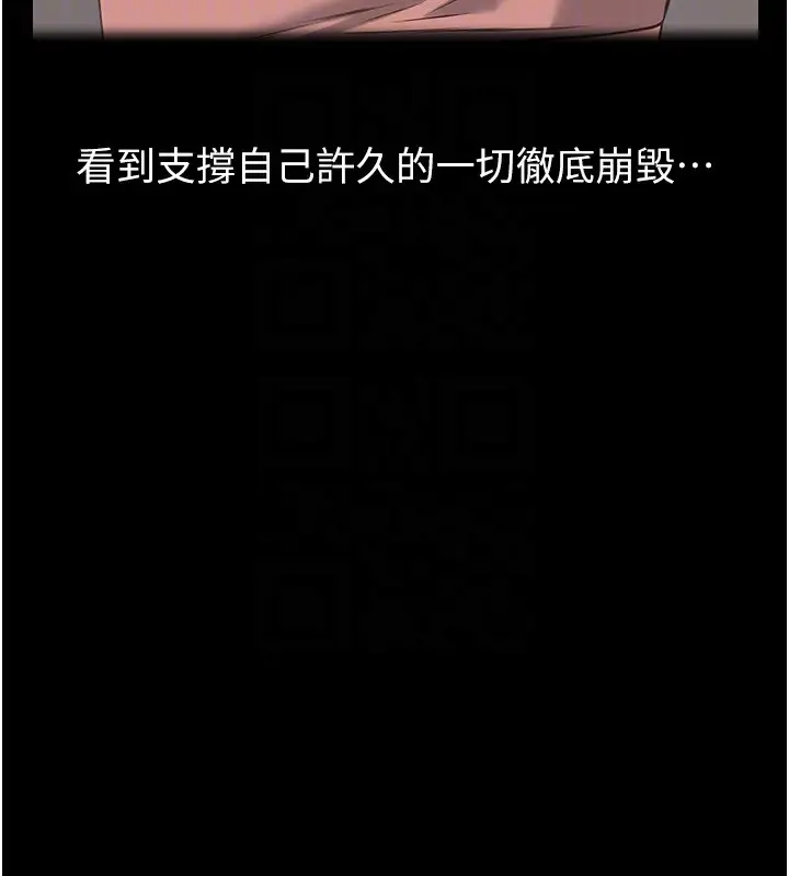 漫画《万能履历表》第109话第35张图