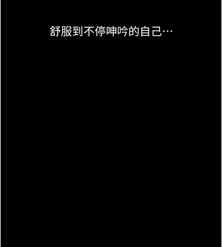 漫画《万能履历表》第109话第41张图