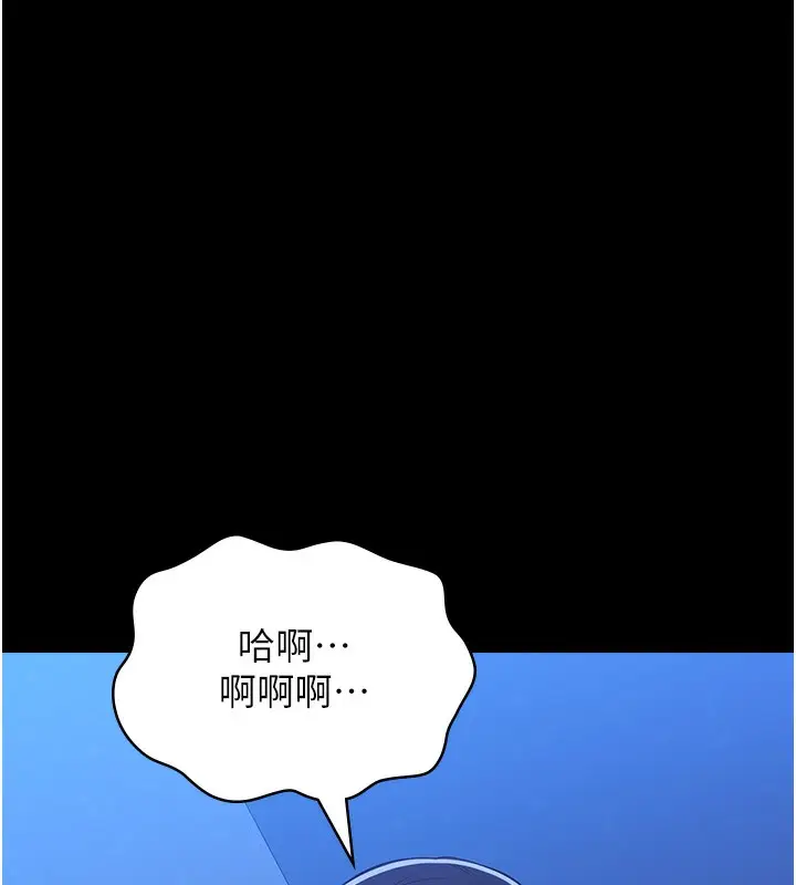 漫画《万能履历表》第109话第56张图