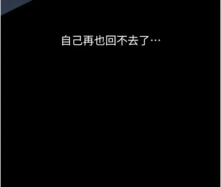 漫画《万能履历表》第109话第59张图