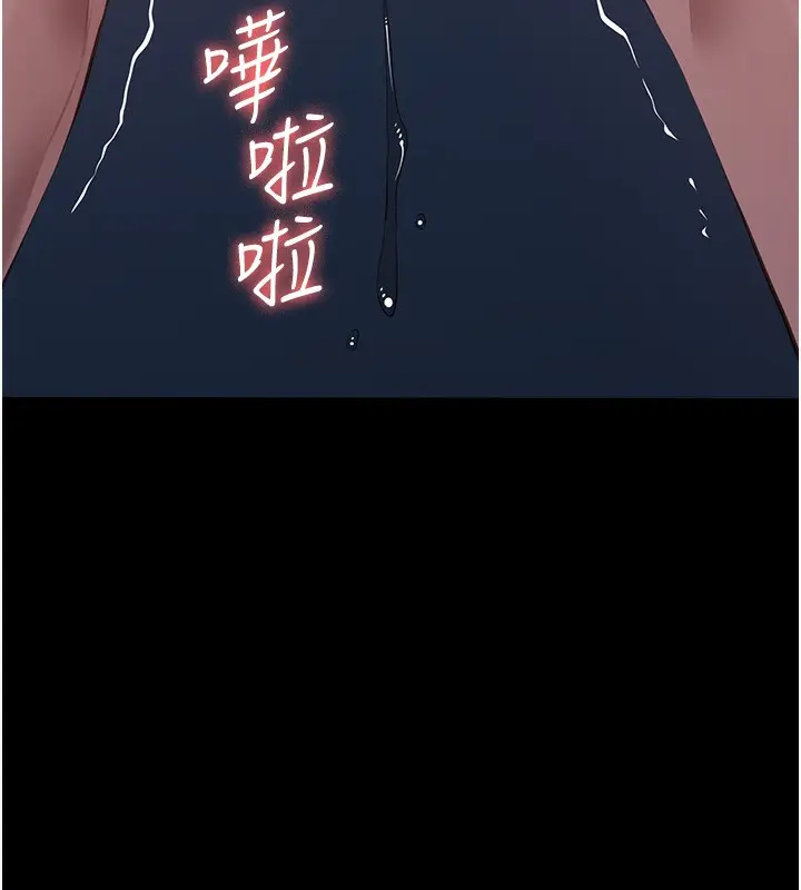 漫画《万能履历表》第109话第6张图
