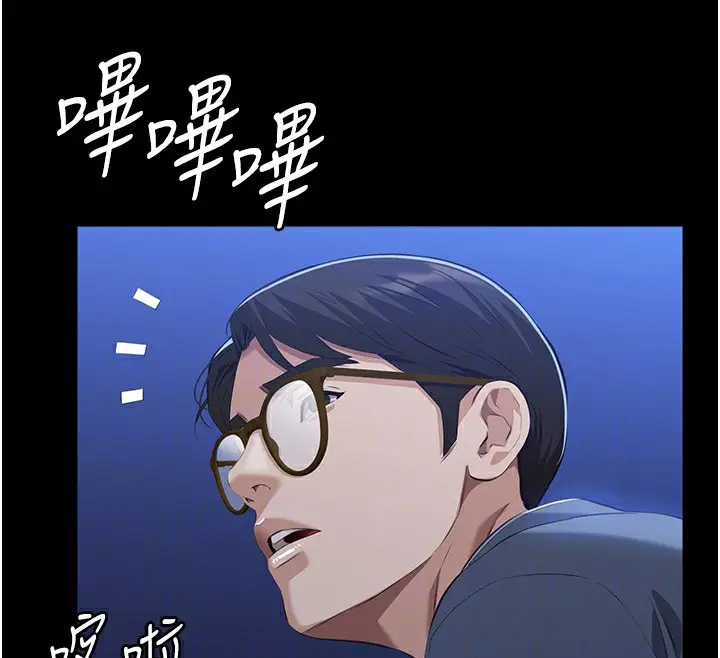 漫画《万能履历表》第109话第67张图