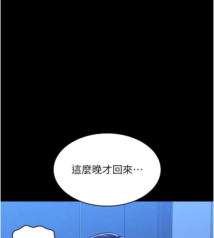 漫画《万能履历表》第109话第69张图