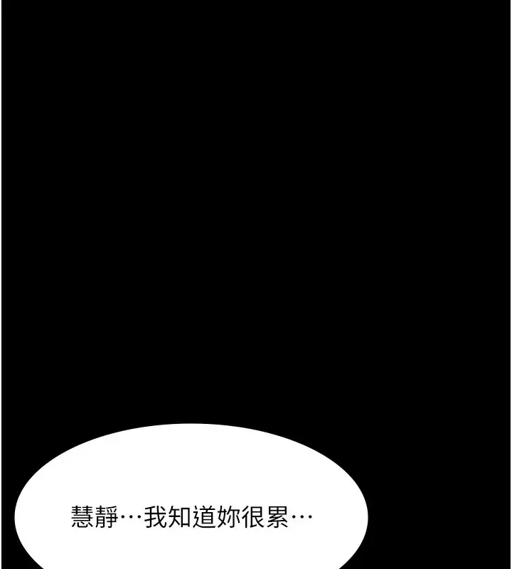 漫画《万能履历表》第109话第73张图