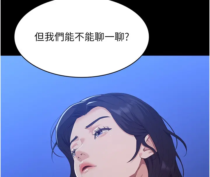 漫画《万能履历表》第109话第76张图