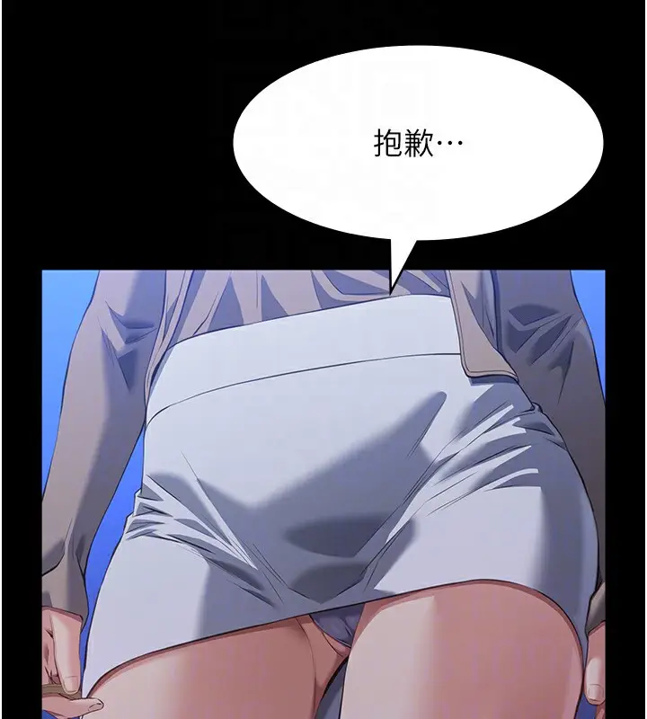 漫画《万能履历表》第109话第79张图