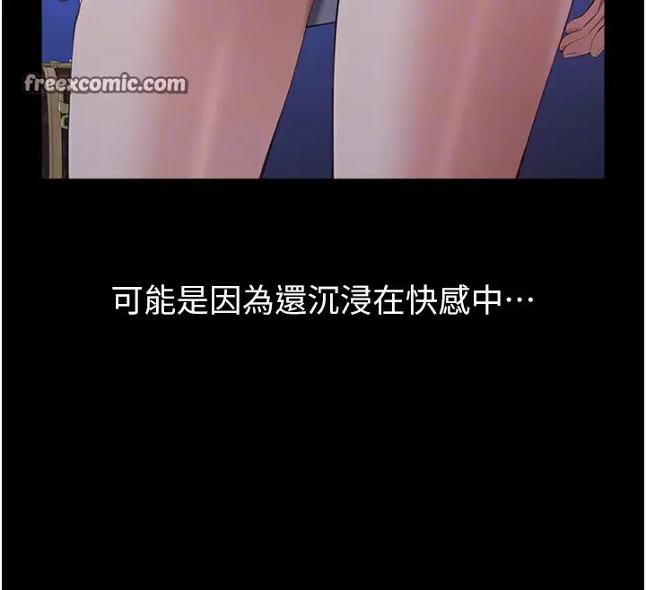 漫画《万能履历表》第109话第80张图
