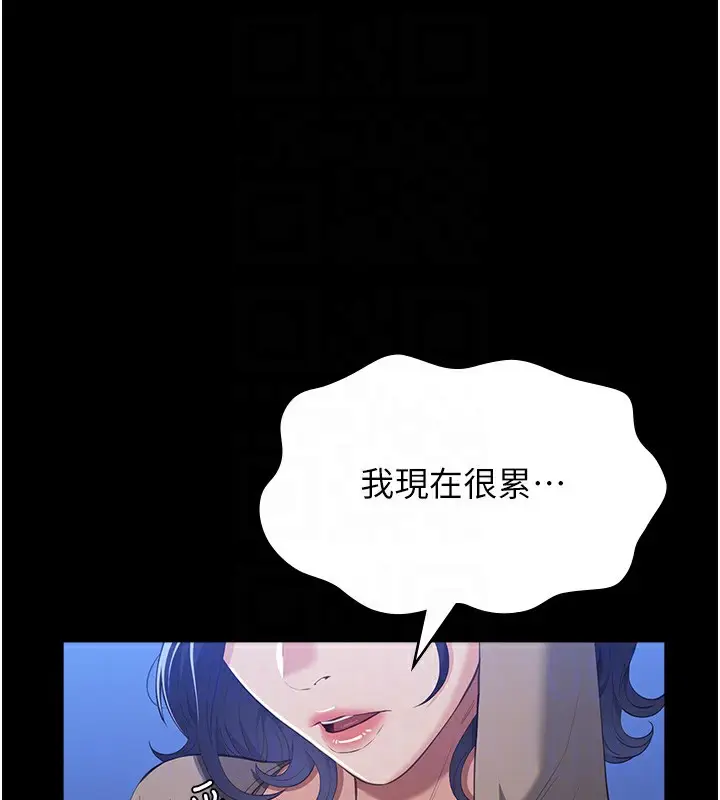 漫画《万能履历表》第109话第82张图