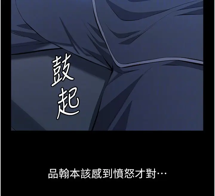 漫画《万能履历表》第109话第93张图
