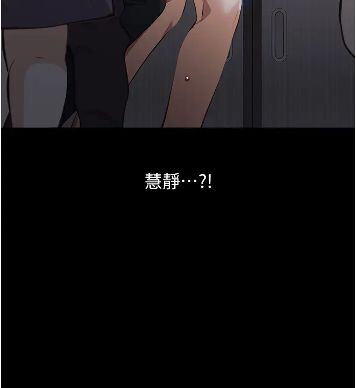漫画《万能履历表》第110话第110张图
