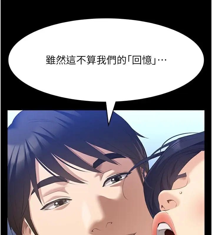 漫画《万能履历表》第110话第115张图
