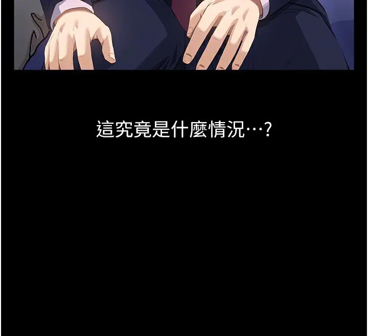 漫画《万能履历表》第110话第122张图