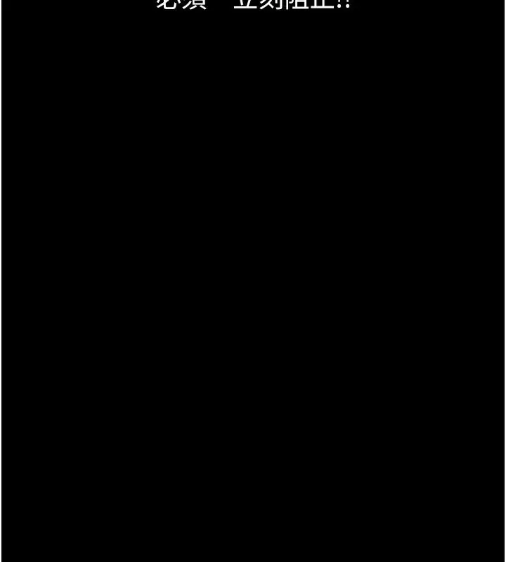 漫画《万能履历表》第110话第130张图