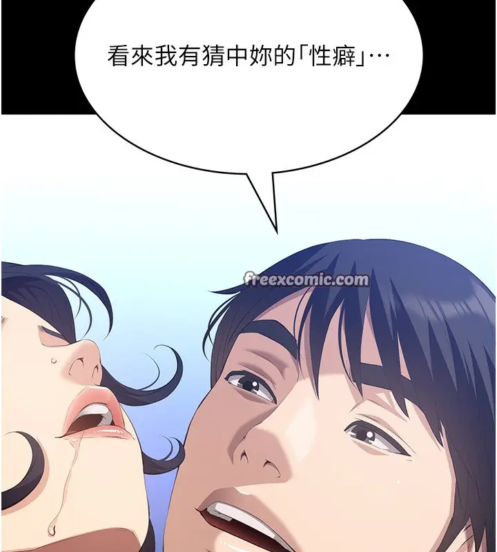 漫画《万能履历表》第110话第140张图