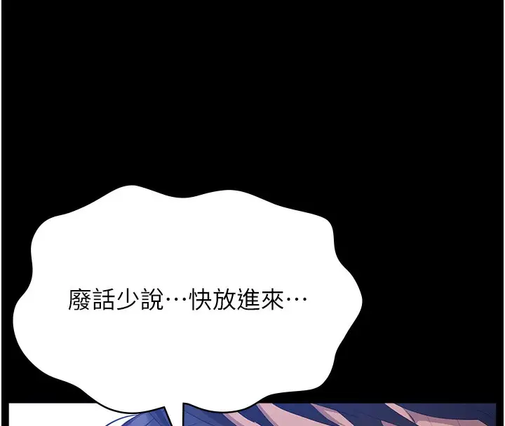 漫画《万能履历表》第110话第143张图