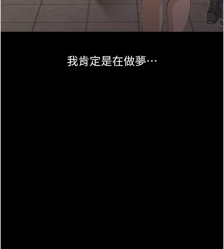 漫画《万能履历表》第110话第154张图