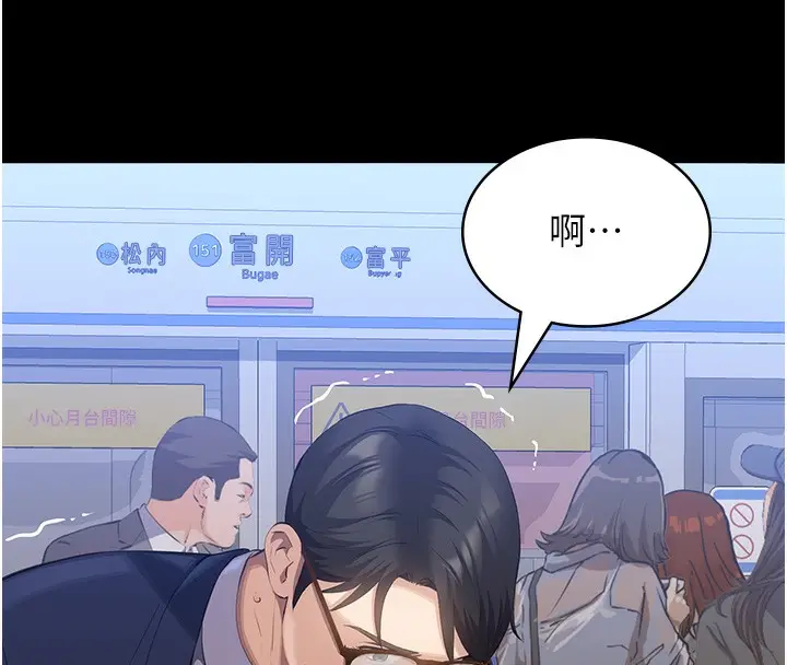 漫画《万能履历表》第110话第163张图