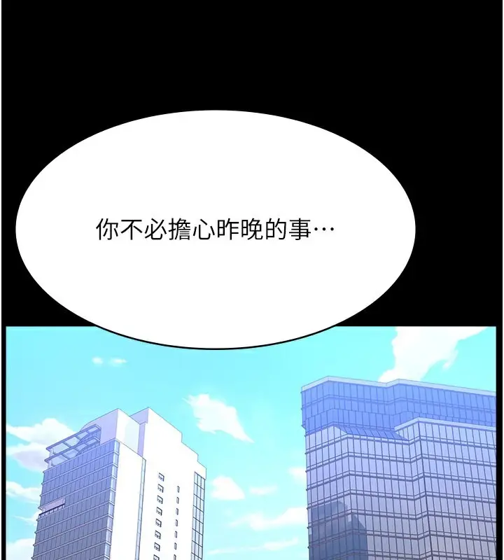 漫画《万能履历表》第110话第170张图