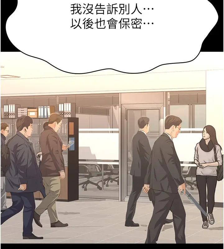 漫画《万能履历表》第110话第173张图