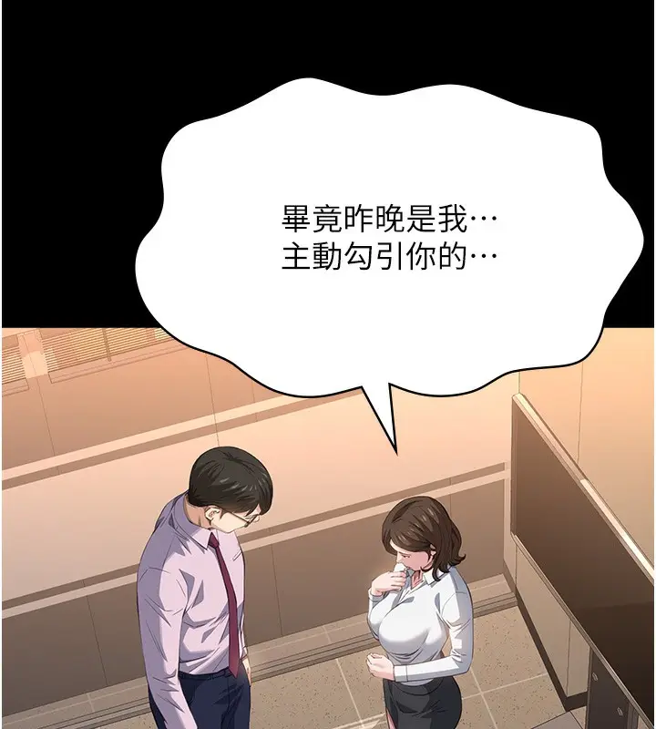 漫画《万能履历表》第110话第175张图