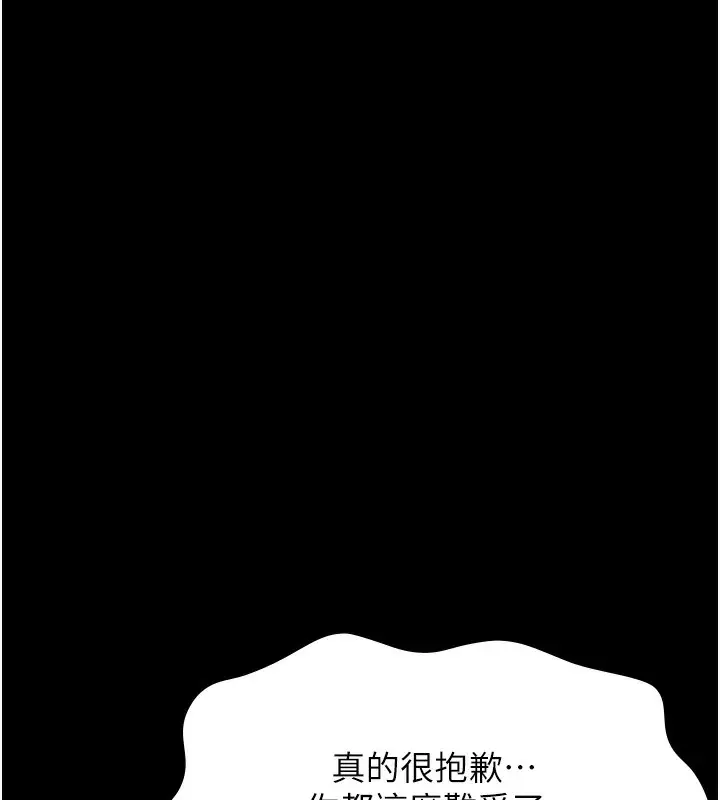 漫画《万能履历表》第110话第177张图
