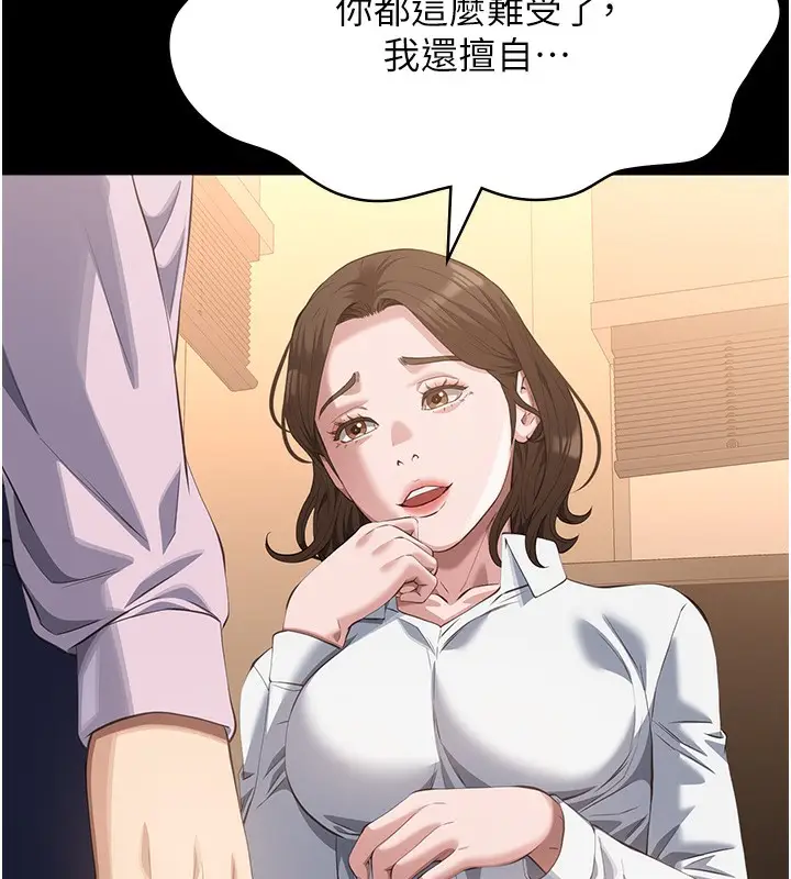 漫画《万能履历表》第110话第178张图