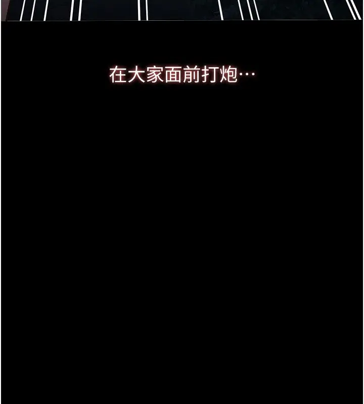 漫画《万能履历表》第110话第18张图