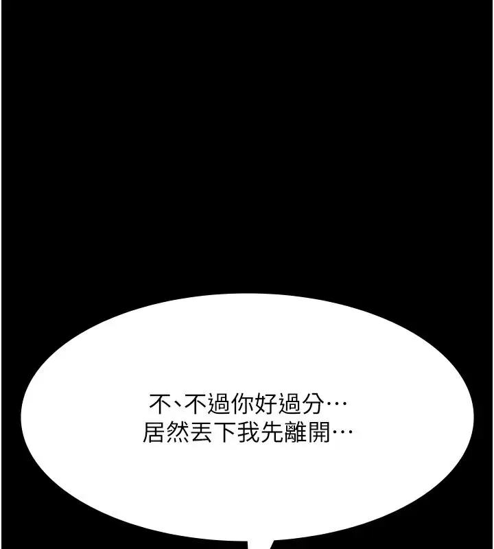 漫画《万能履历表》第110话第183张图