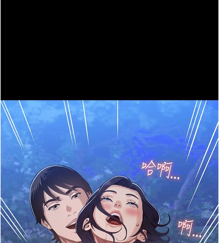 漫画《万能履历表》第110话第19张图