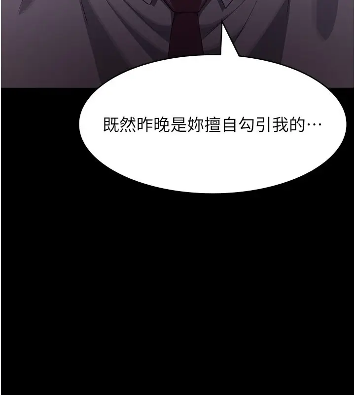 漫画《万能履历表》第110话第191张图