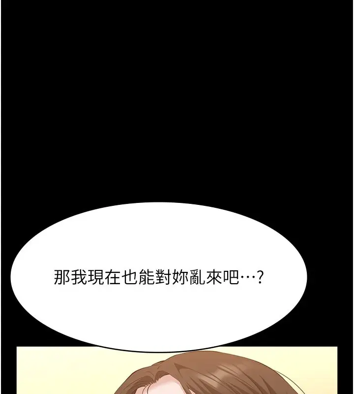 漫画《万能履历表》第110话第192张图