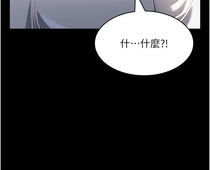 漫画《万能履历表》第110话第194张图